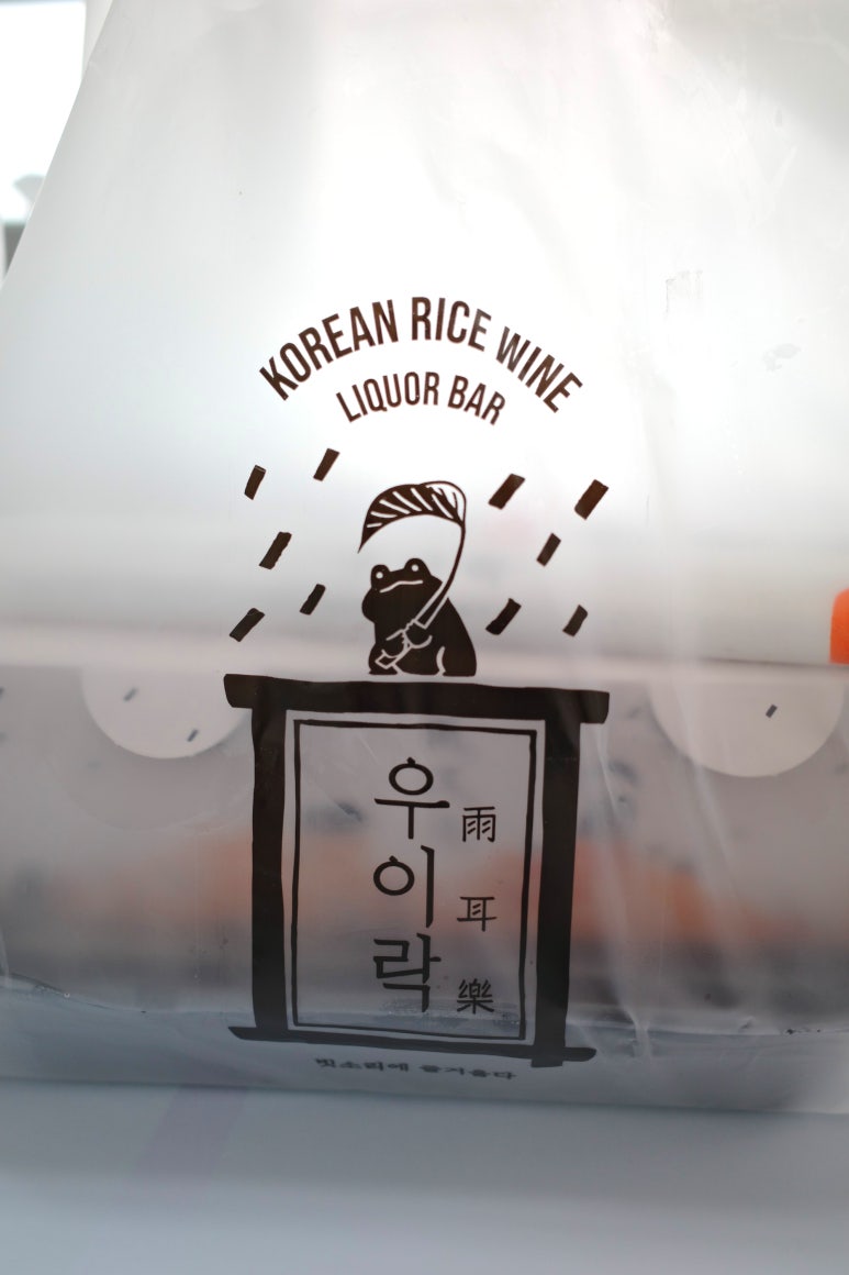 우이락 광장시장점 이미지