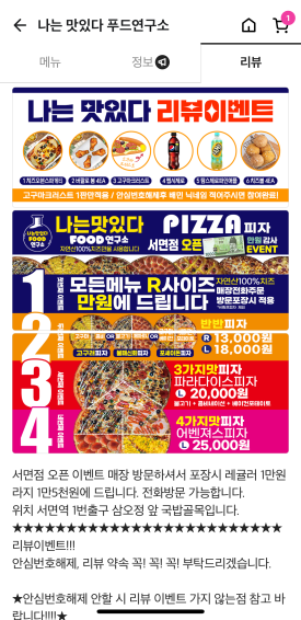 푸드연구소 이미지