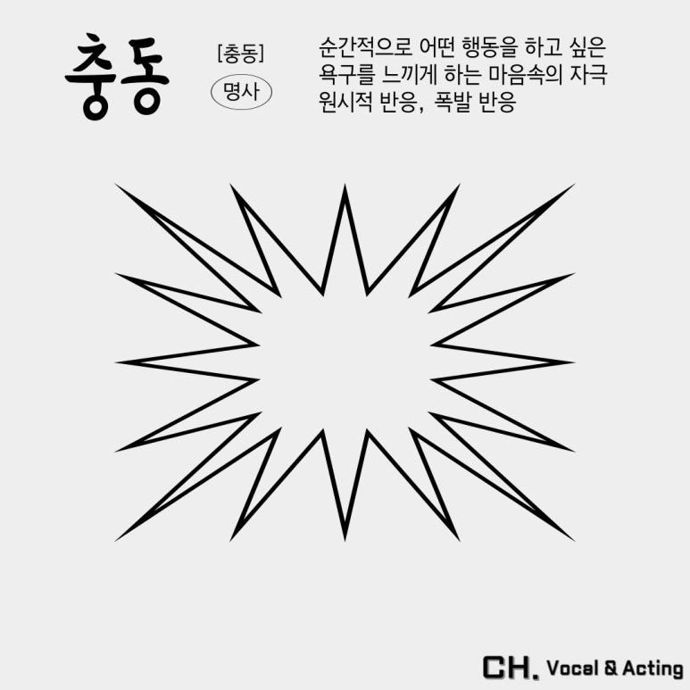 씨에이치보컬연기학원 이미지