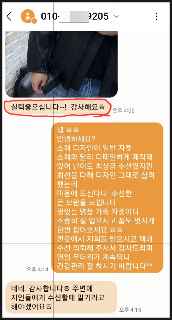 나드리옷수선 이미지