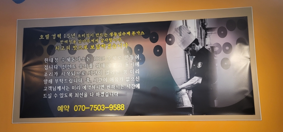 한태정 이미지