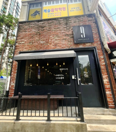 셉템버나인 이미지