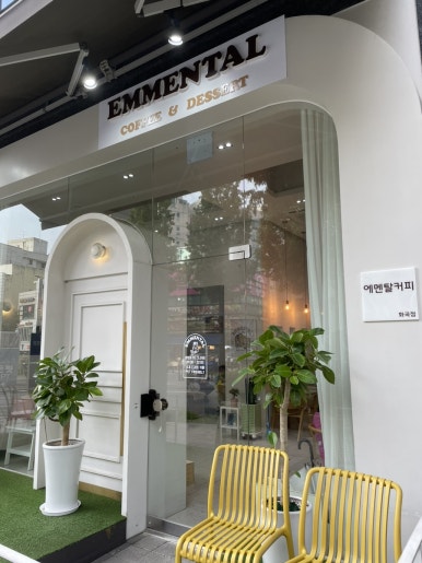 에멘탈커피 화곡점 이미지