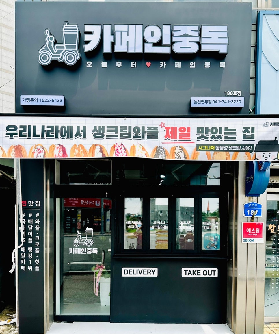 카페인중독논산 이미지