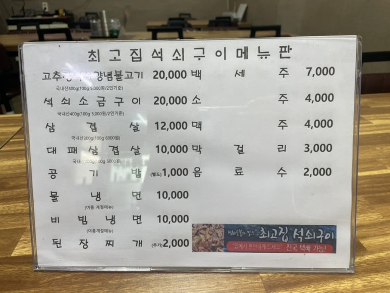 최고집석쇠불고기 이미지