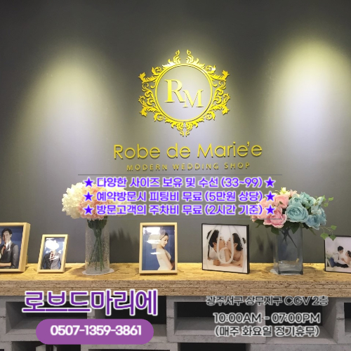 로브드마리에 이미지