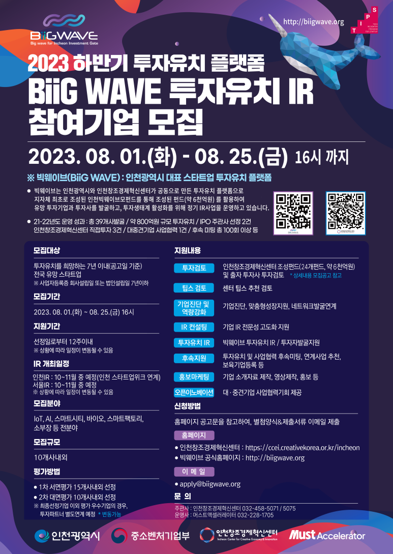 웨이브투자목적회사 이미지