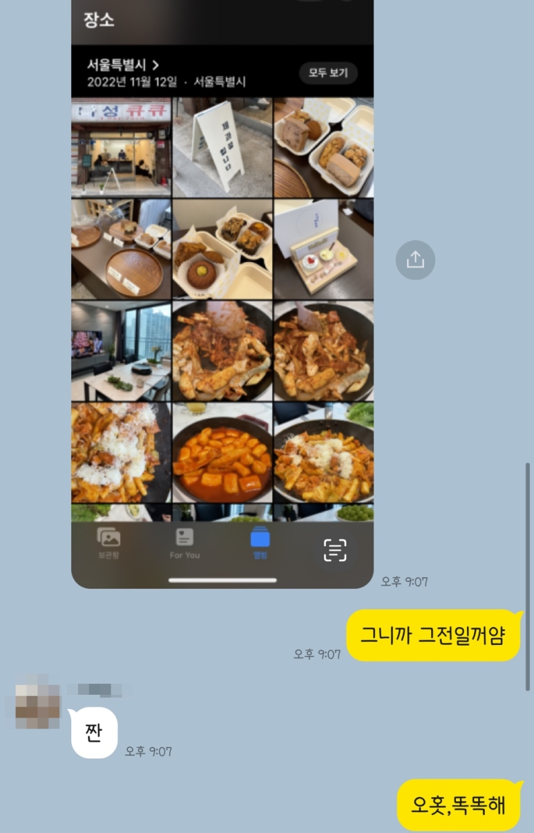 도날드앤썸머 이미지