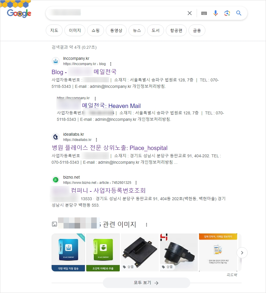 엘엔씨컴퍼니 이미지