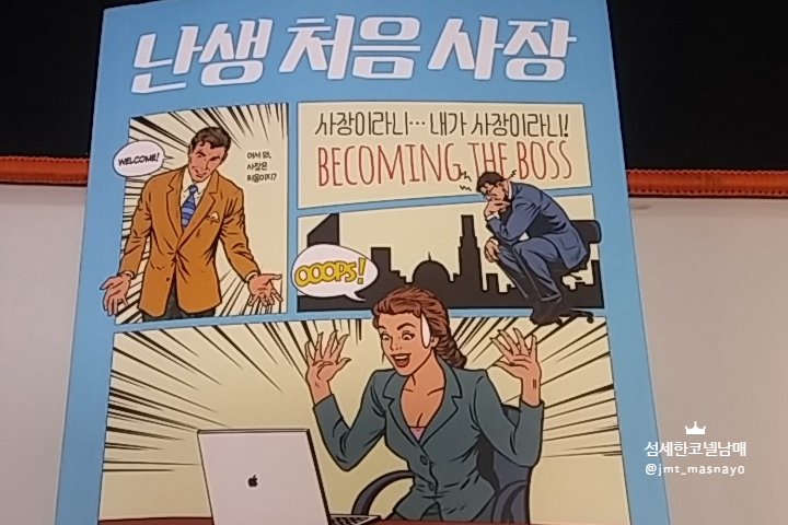 온오프텔링 이미지