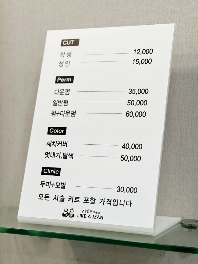 라이크어맨 이미지