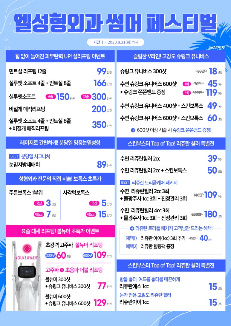 엘성형외과의원 이미지