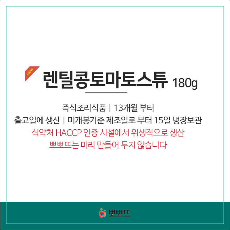 (주)뽀뽀뜨 이미지