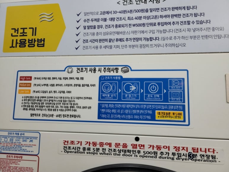 다모아빨래방 이미지