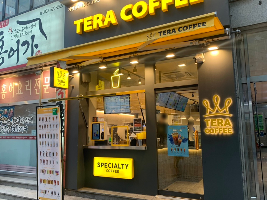 테라커피부천 이미지