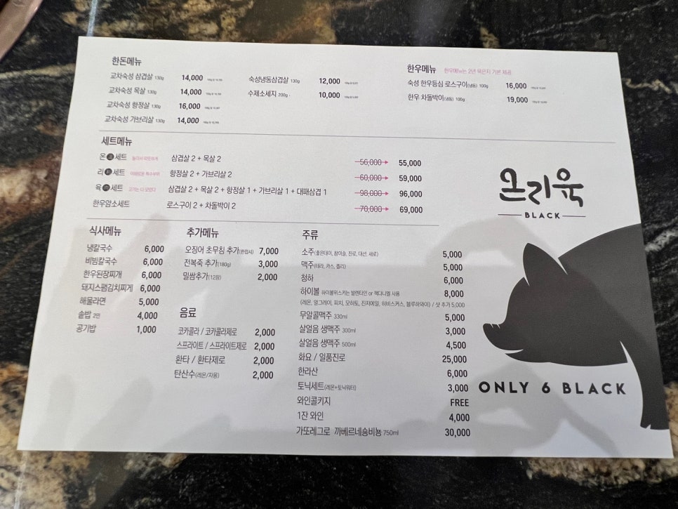 온리육 이미지