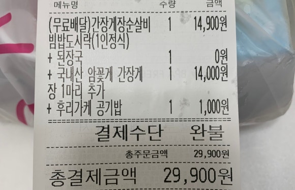 어부살꽃게 이미지