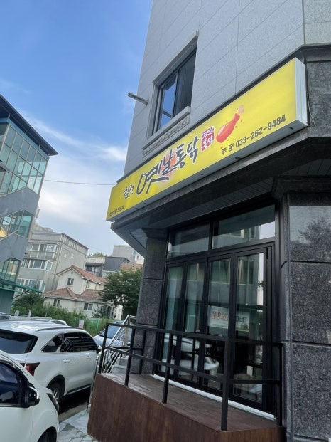 칠전옛날통닭 이미지