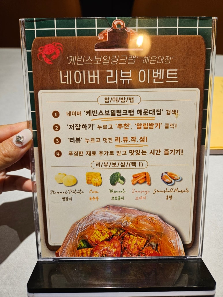 케빈스보일링크랩 해운대점 이미지