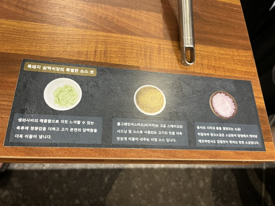 흑돼지삼백식당탄현점 이미지