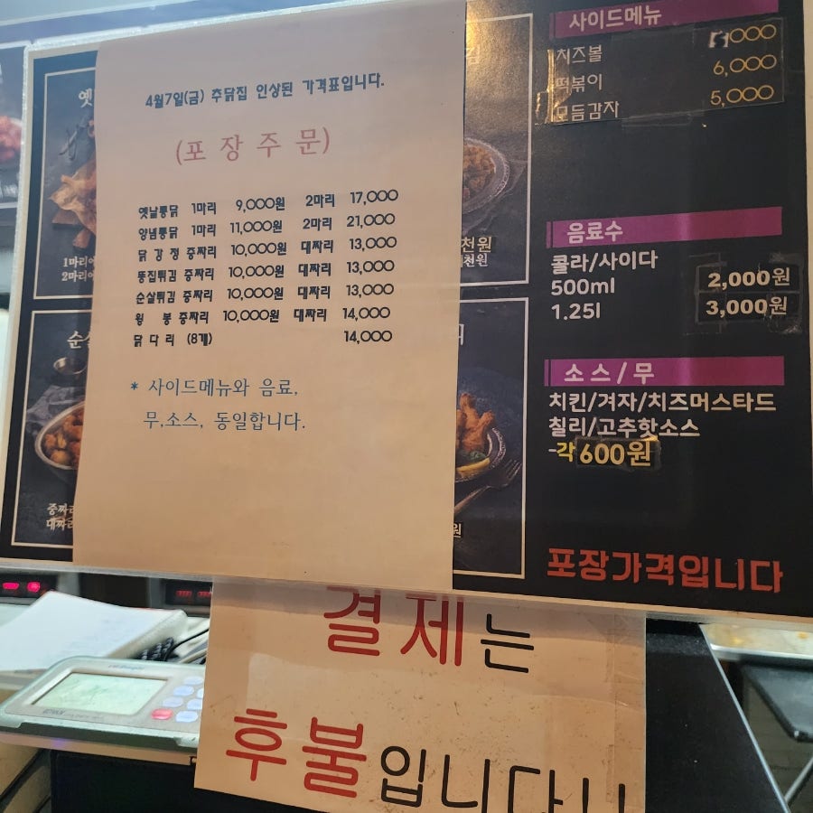 추닭집만수점 이미지