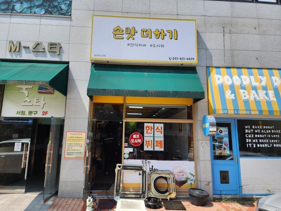원주청소전문업체알고 이미지
