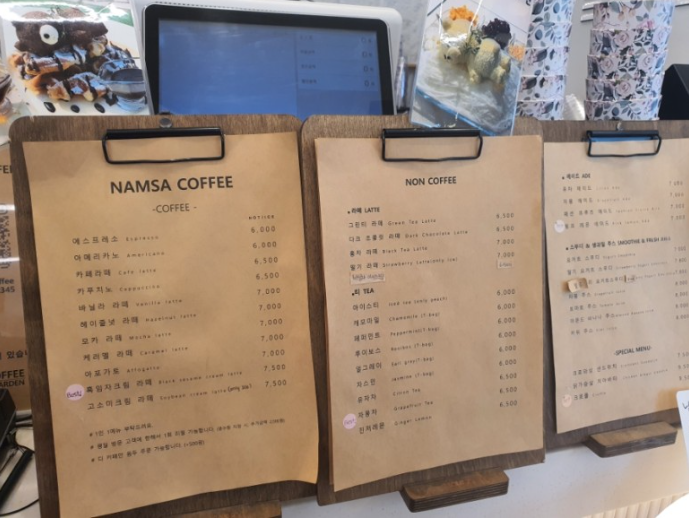 남사커피 이미지