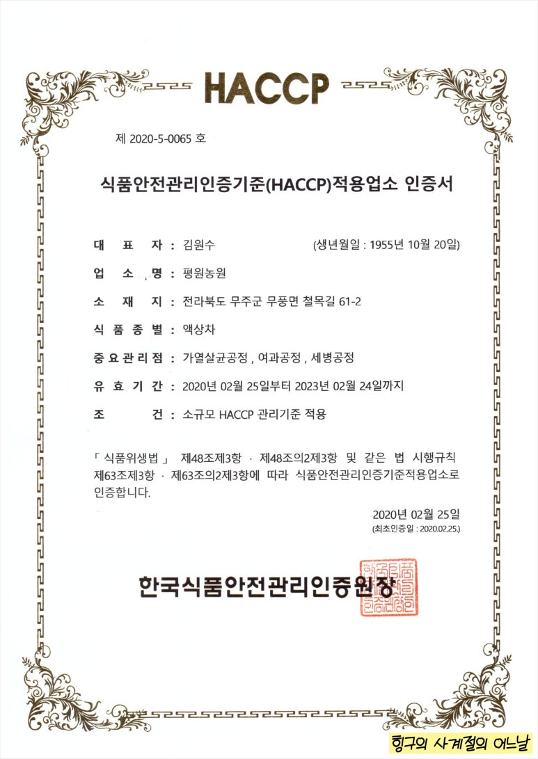 평원기업 이미지