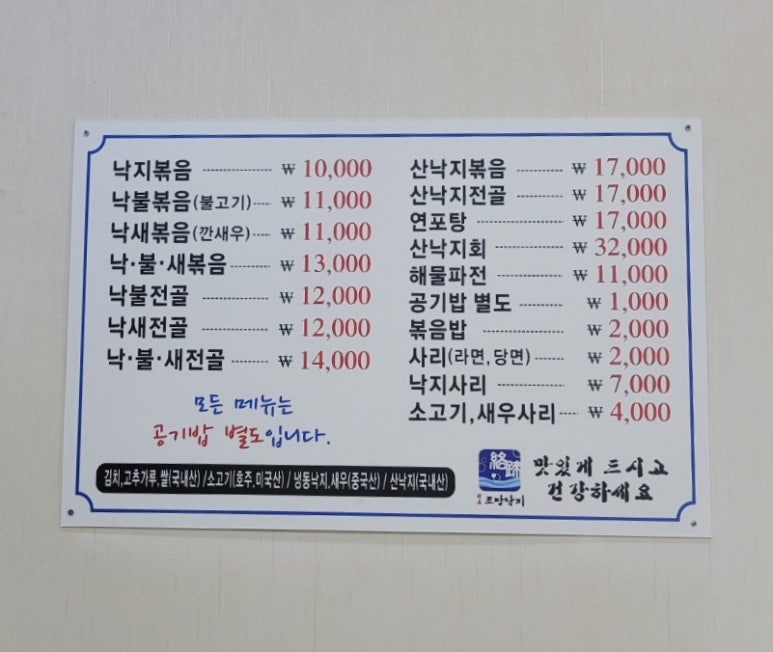 원조조방낙지4공단점 이미지