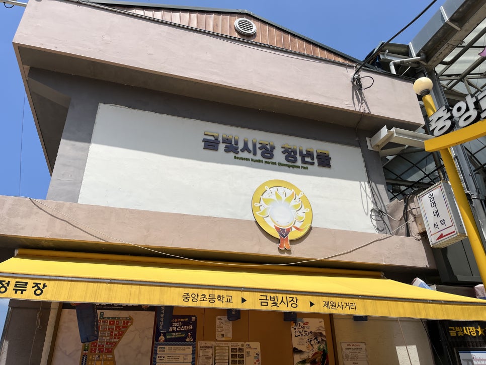 금빛도넛 이미지