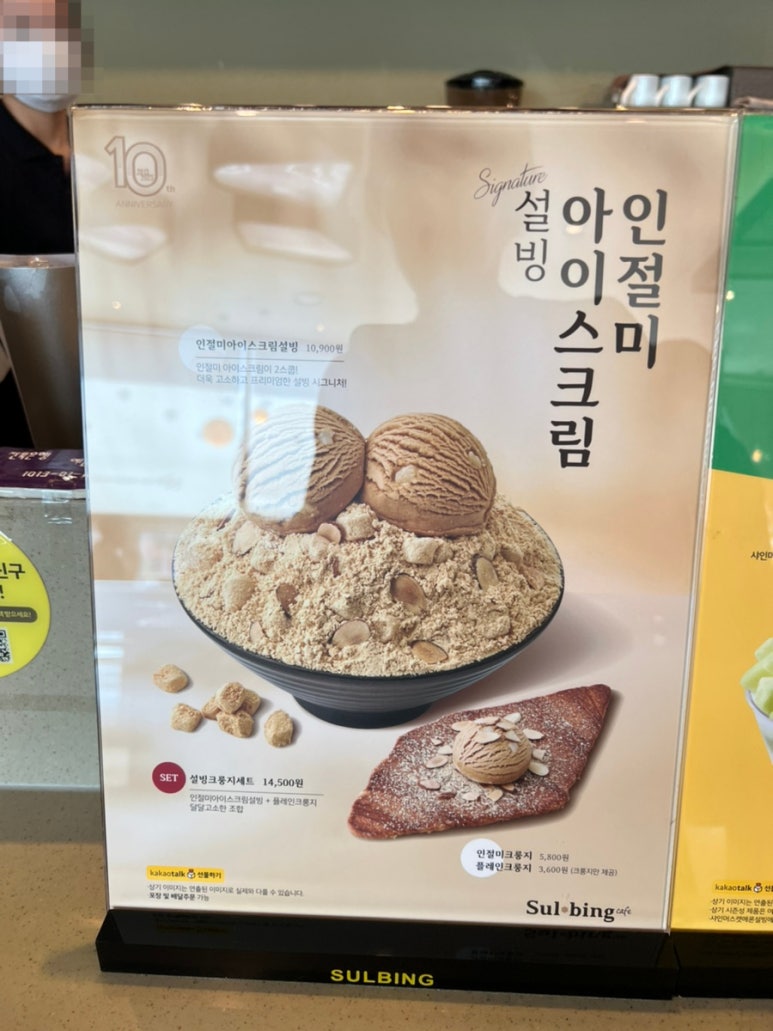 장빙수 이미지