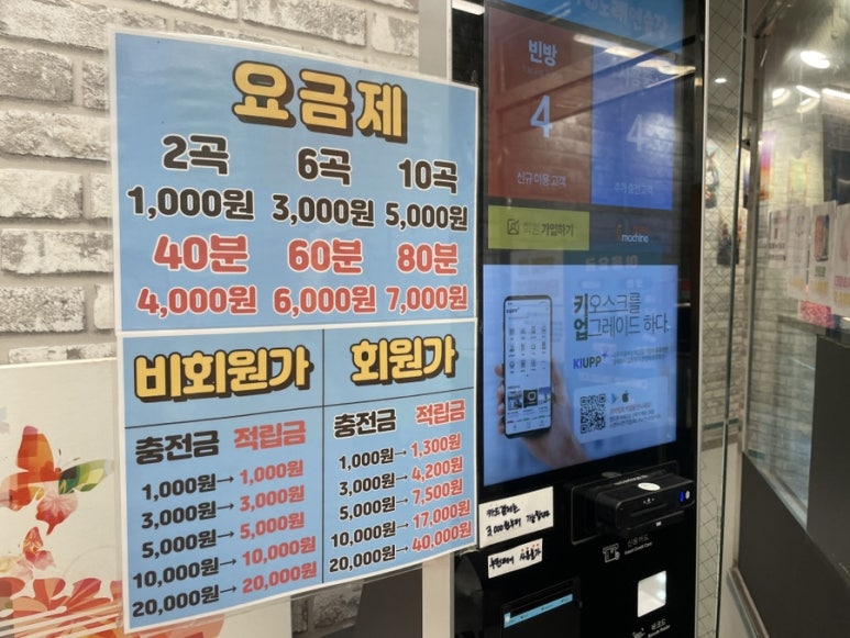 악동노래연습장 이미지