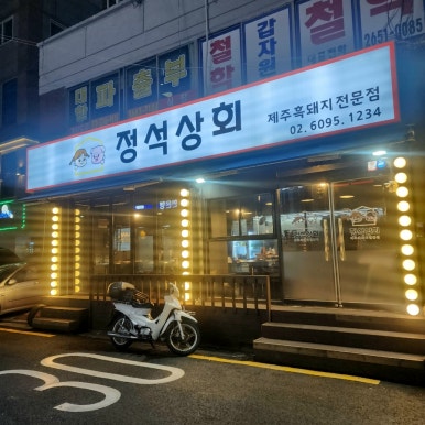 대중상회 이미지