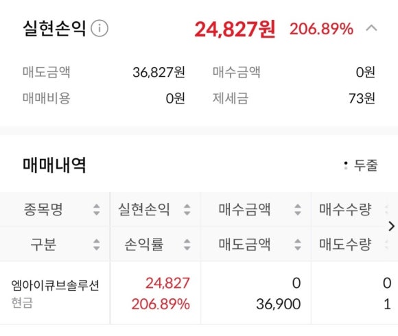 엠아이솔루션 이미지