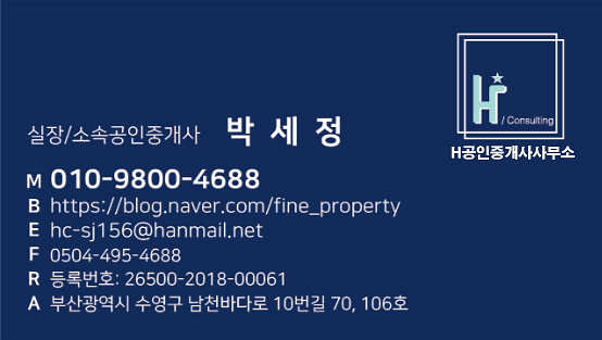 남천공인중개사사무소 이미지