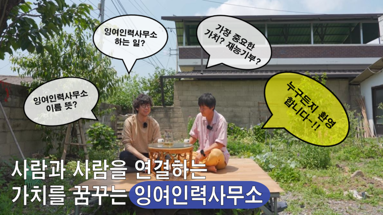 만나인력사무소 이미지