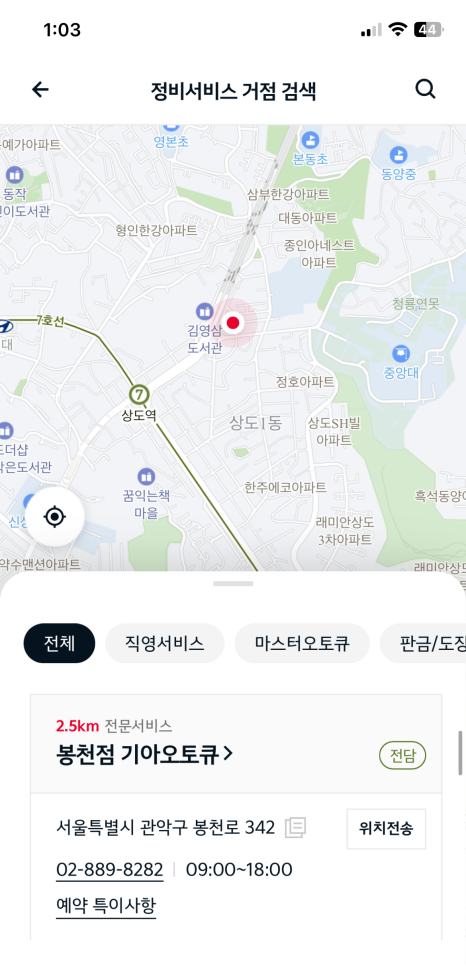 서빙고점기아오토큐 이미지