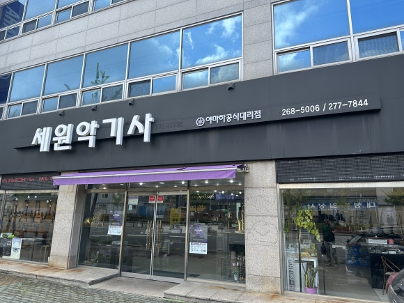 세원악기사 이미지