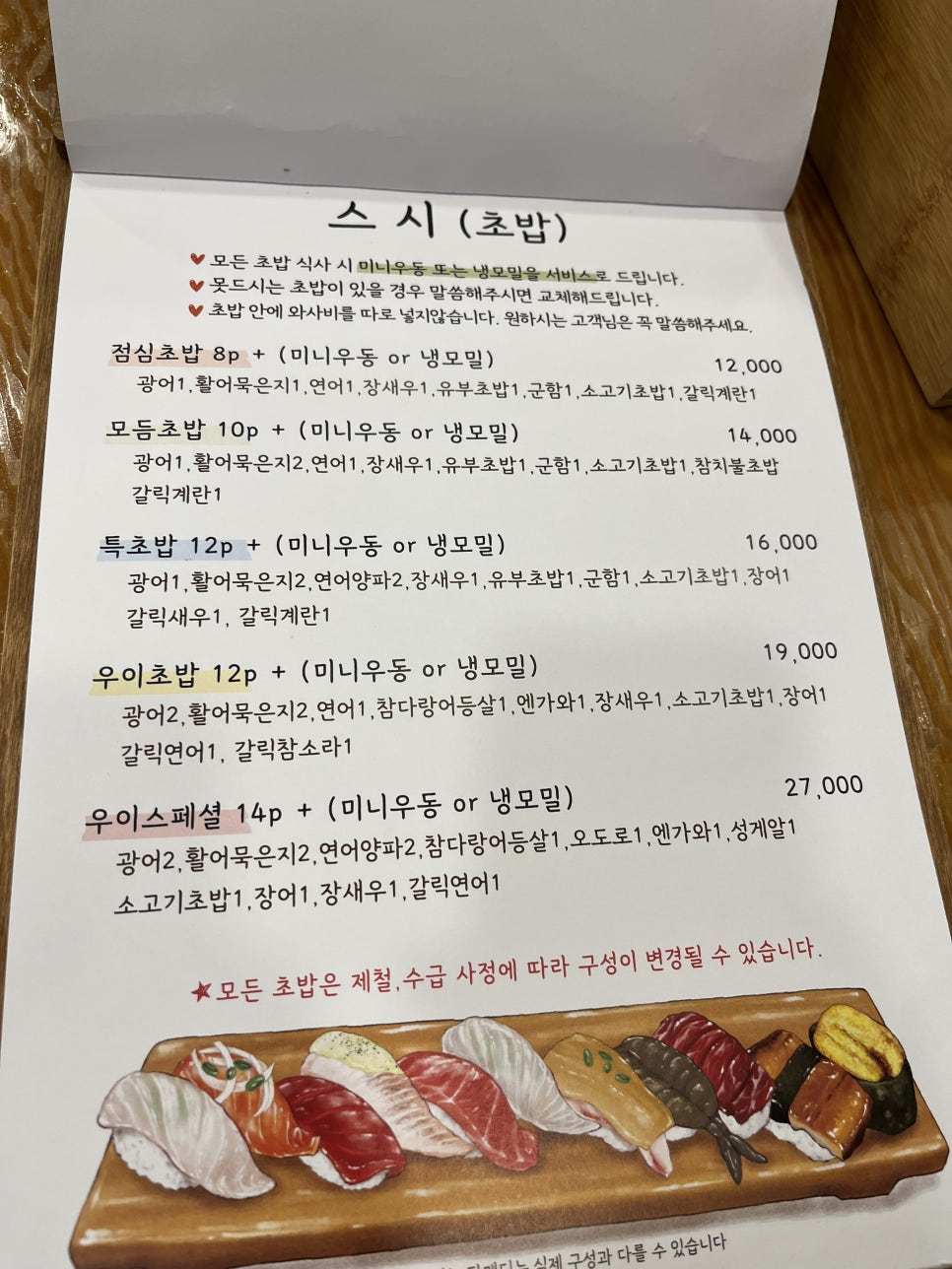 우이스시 이미지