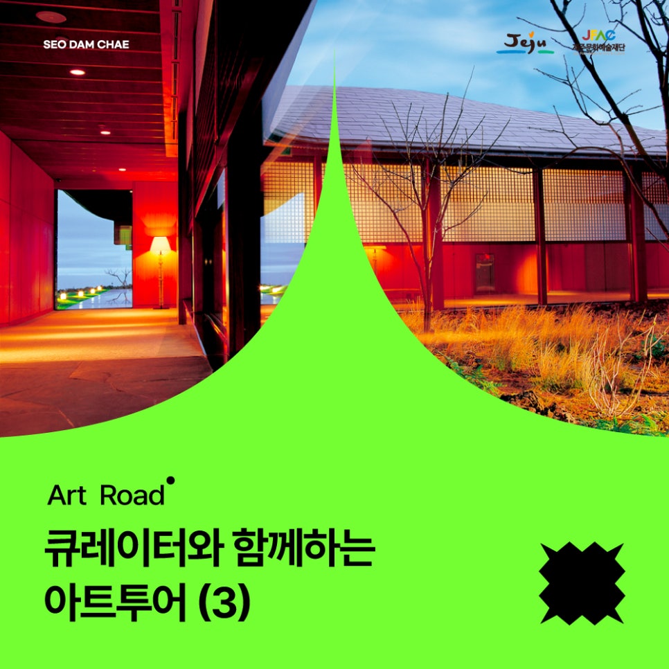 달아트투어 이미지