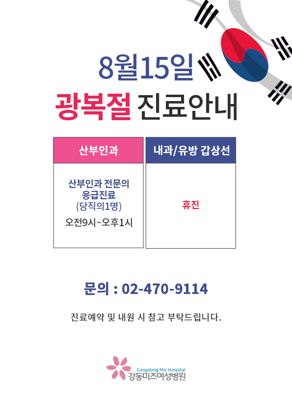 미즈여성병원 이미지