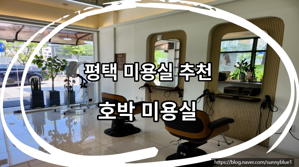 호박미용실 이미지