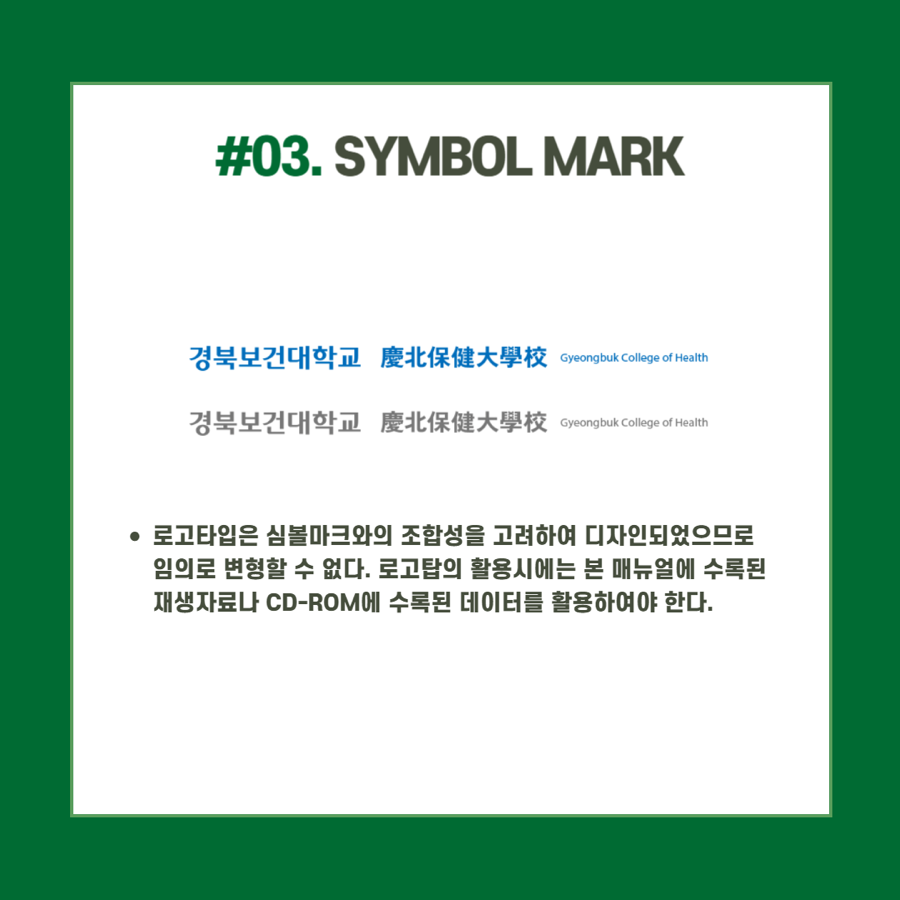 경북보건대학교 이미지