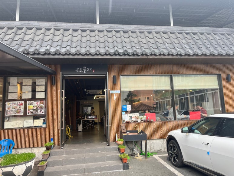 울산언양불고기 이미지