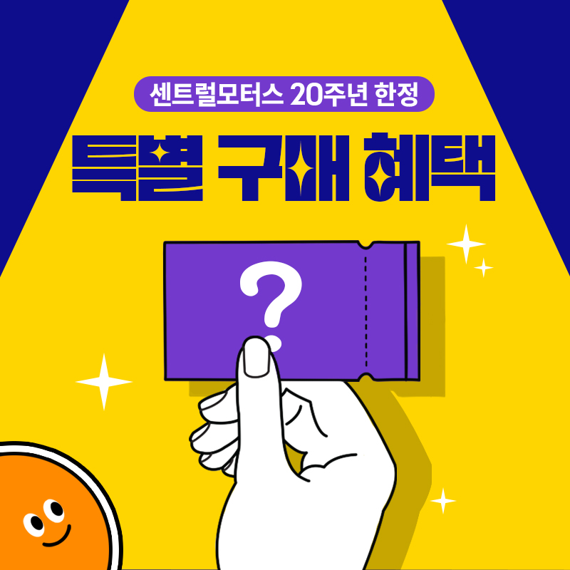 센트럴모터스 이미지