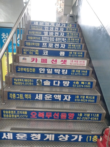 청계상가 이미지