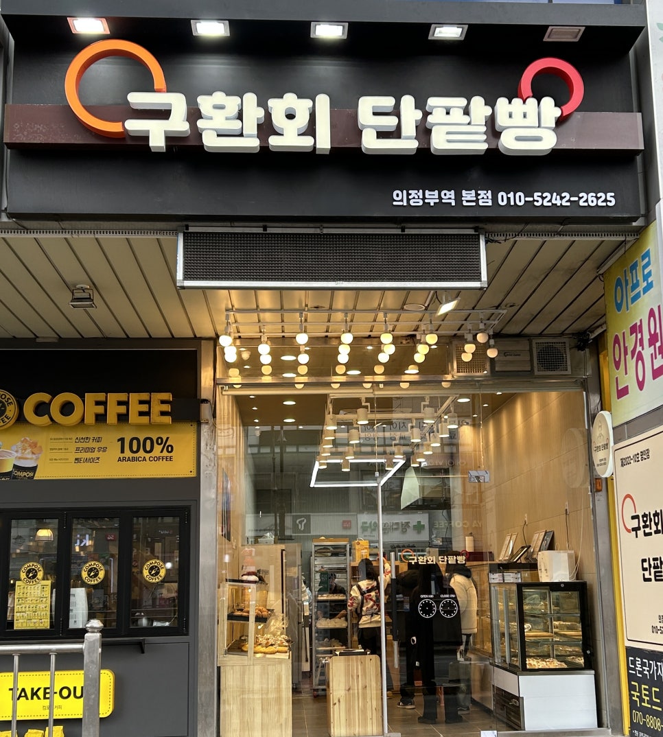 구환회단팥빵 이미지