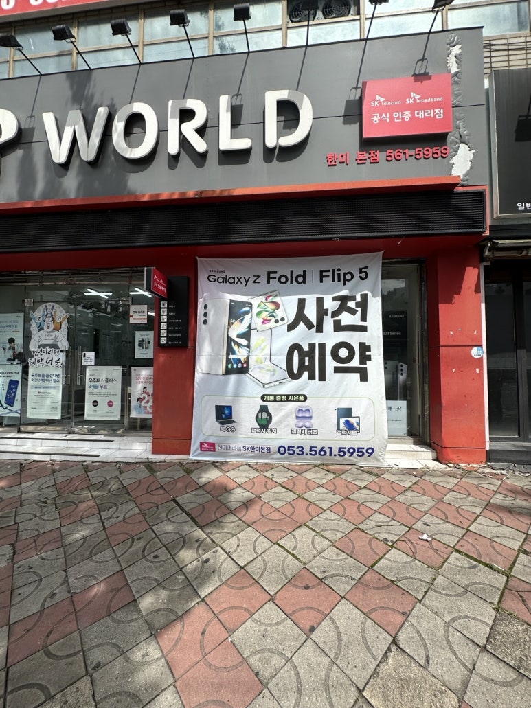 슈퍼맨(본점) 이미지