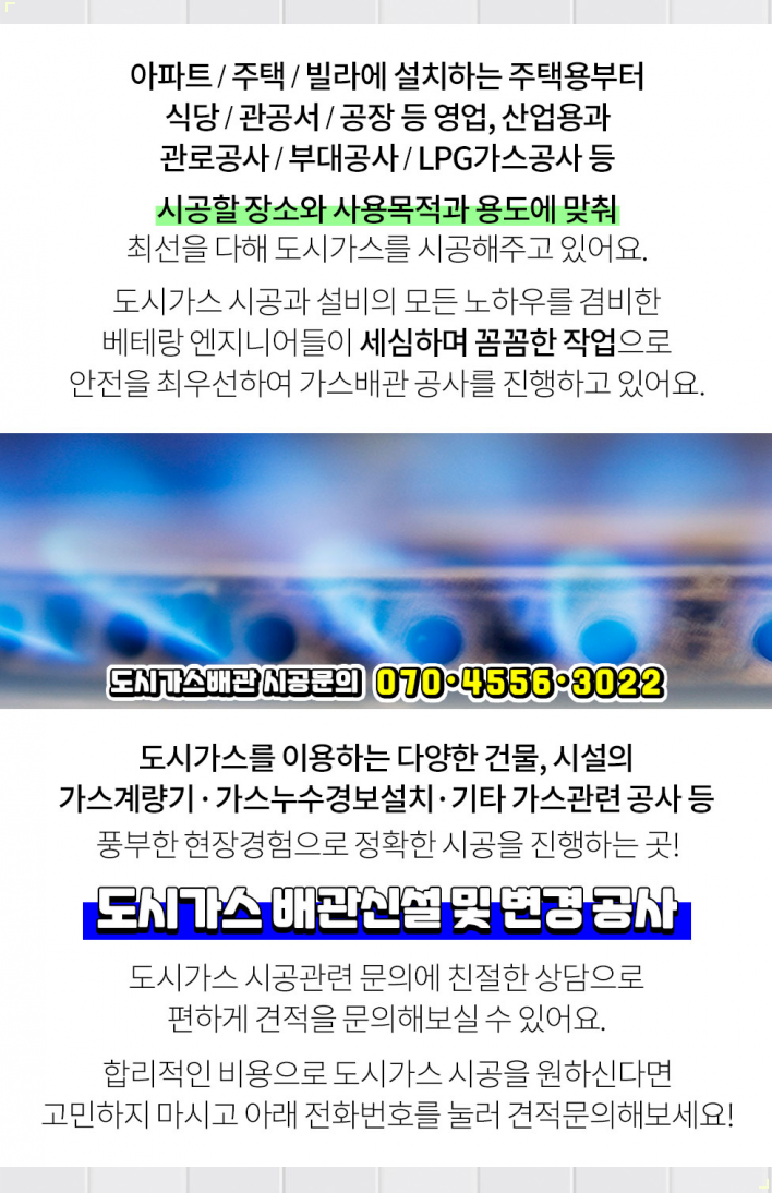 희망가스설비 이미지
