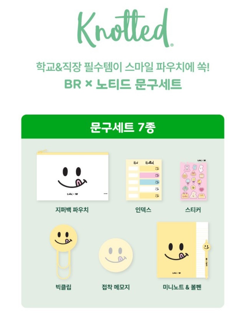 패밀리문구 이미지